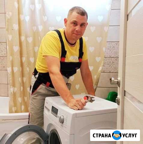Ремонт стиральных машин, холодильников и техники Краснодар - изображение 1