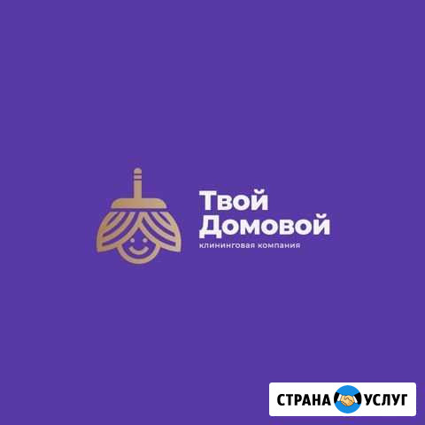 Клининговая Компания «Твой Домовой» Хабаровск - изображение 1
