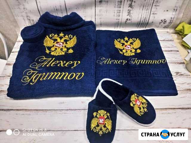 Махровые халаты и полотенца с именной вышивкой Новосибирск - изображение 1