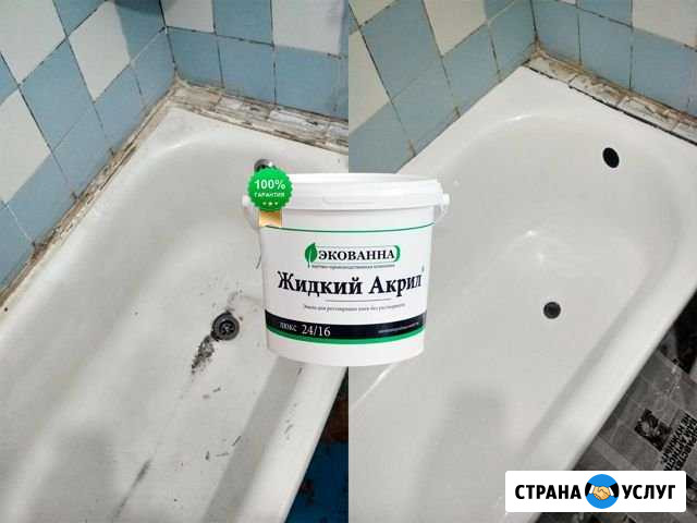 Реставрация ванн. Акрил Люкс (противомикробный) Волгоград - изображение 1