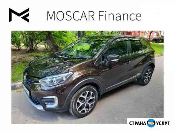 Аренда авто с выкупом Москва