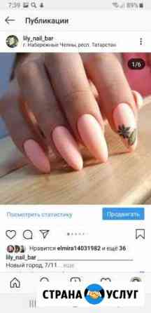 Маникюр Набережные Челны