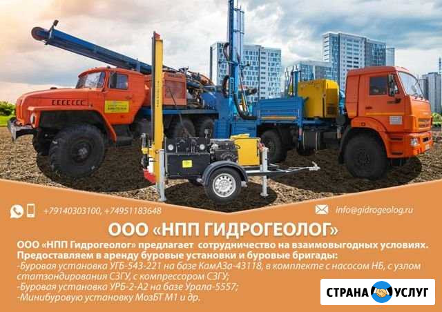 Инженерно-геологические изыскания Пролетарский - изображение 1