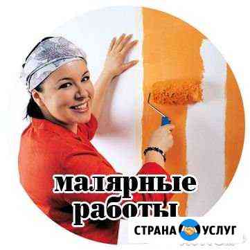 Малярные работы (Ярославль) Ярославль