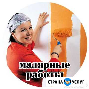 Малярные работы (Ярославль) Ярославль - изображение 1
