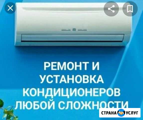 Установка и ремонт сплит систем Элиста - изображение 1