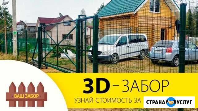 Заборы из профнастила, ворота откатные Егорьевск - изображение 1
