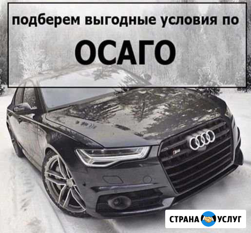 Осаго + техосмотр в подарок Москва - изображение 1