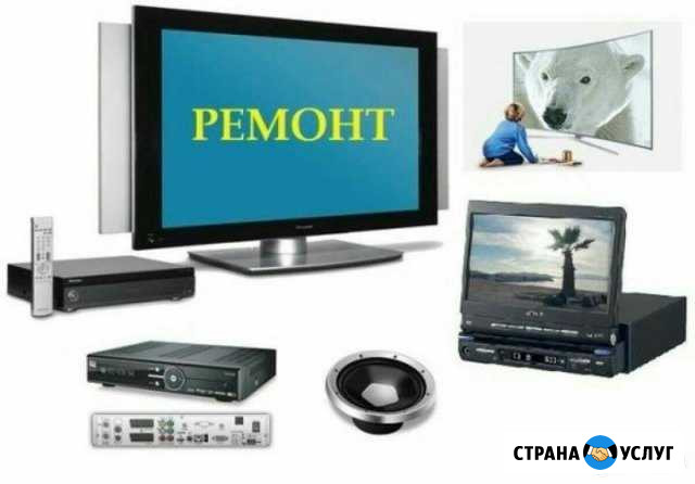 Ремонт ЖК телевизоров Челябинск - изображение 1
