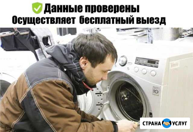 Ремонт стиральных машин ремонт холодильников Москва - изображение 1
