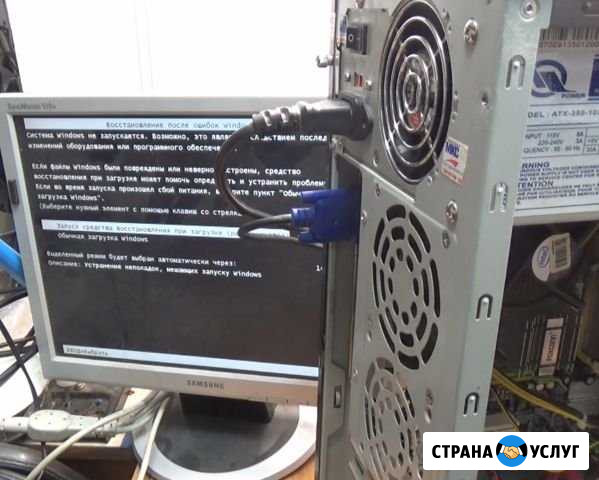Ремонт компьютеров. Всегда на связи Москва - изображение 1