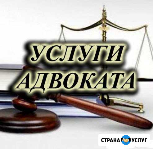 Адвокат(ведущий специалист по семейным спорам) Рязань - изображение 1