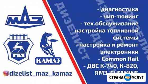 Увеличение Мощности Камаз Маз Газ Азов