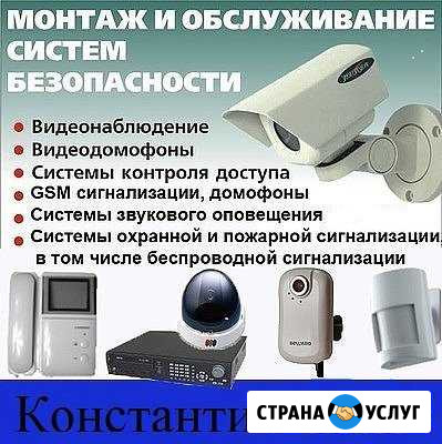 Электрика, видеонаблюдение Батайск - изображение 1