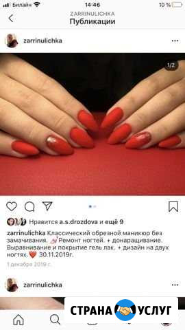Маникюр Одинцово - изображение 1