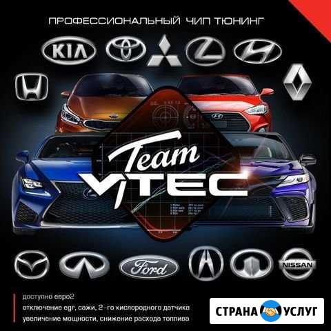 Чип тюнинг, прошивка автомобилей Кингисепп - изображение 1