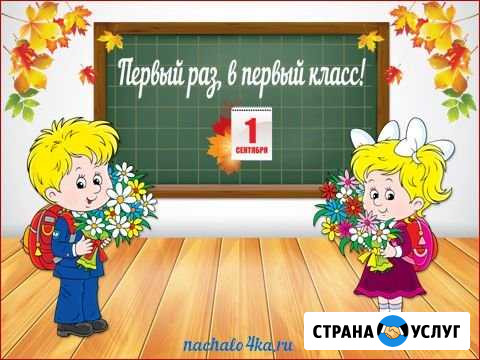 Подготовка детей к школе Нижний Новгород - изображение 1