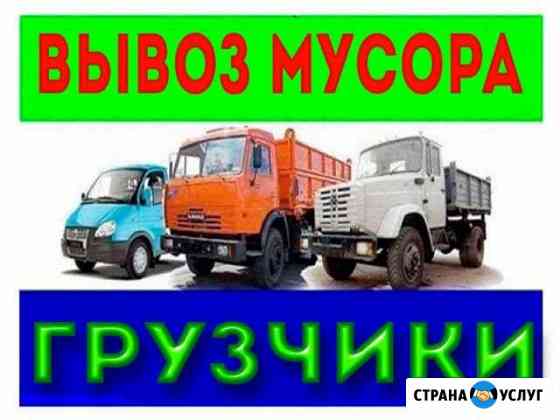 Вывоз мусора Самара