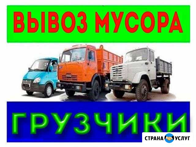 Вывоз мусора Самара - изображение 1