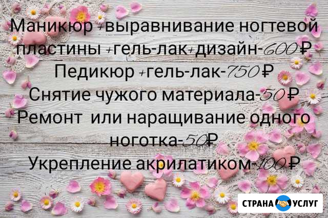 Шугаринг, маникюр,педикюр на дому Энгельс - изображение 1
