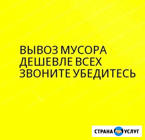 Вывоз мусора Владикавказ - изображение 1