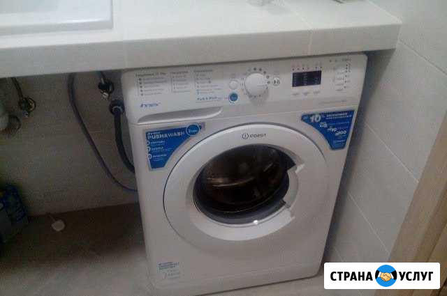 Установка и Ремонт стиральной машины Волгоград - изображение 1