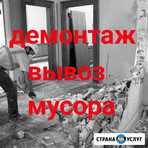 Демонтаж Саранск