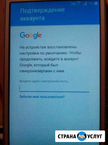 Разблокировка гугл аккаунта на андроид Рязань - изображение 1