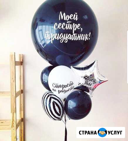 Шары с гелием Ангарск - изображение 1