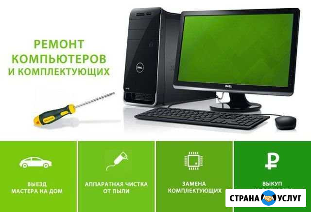 Компьютерный мастер Владимир - изображение 1
