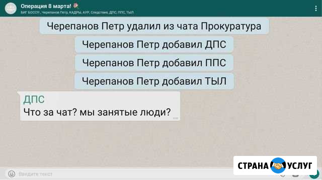 Видео поздравление Чаты (вацап, вайбер) Улан-Удэ - изображение 1
