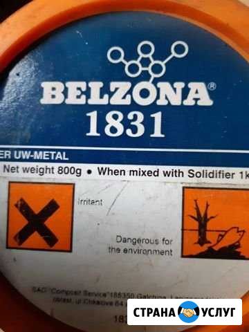 Композит для ремонта металла Бельзона Belzona 1311 Новокузнецк - изображение 1