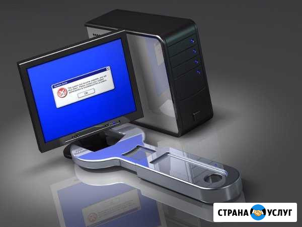 Скорая компьютерная помощь Феодосия - изображение 1