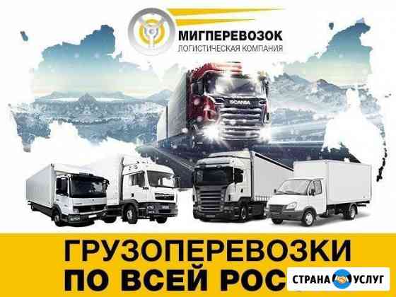 Грузоперевозки Переезды из/в Липецк по России Липецк
