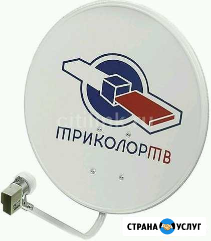 Установка настройка спутниковых И цифровых антенн Новомосковск - изображение 1
