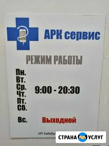 Ремонт телефонав плоншетов пк ноутбуков Самара - изображение 1