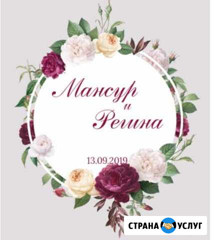 Приглашение на свадьбу Нижнекамск - изображение 1