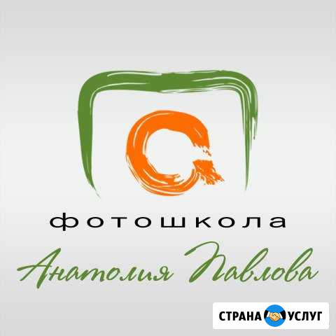 Фотошкола Нижневартовск - изображение 1