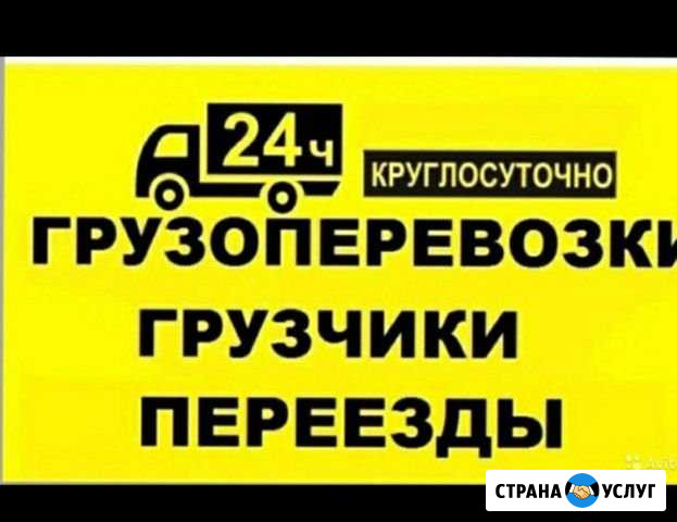 Грузоперевозки грузчики Нижневартовск - изображение 1