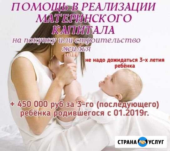 Материнский капитал (сертификат) Лиман - изображение 1