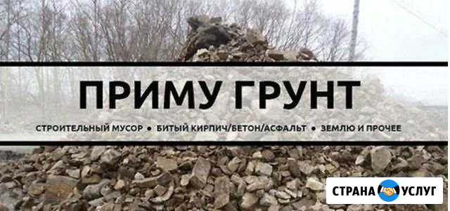 Приму грунт любой Пугачев - изображение 1