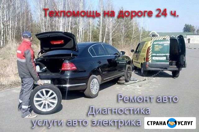 Диагностика, авто, автоэлектрик, техпомощь выезд Барнаул - изображение 1