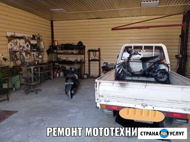 Ремонт Авто- Мото- техники Хабаровск - изображение 1