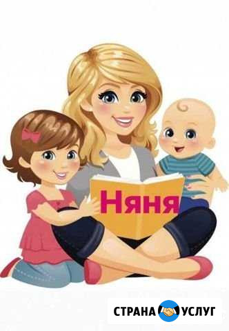 Няня для ребёнка Саратов - изображение 1
