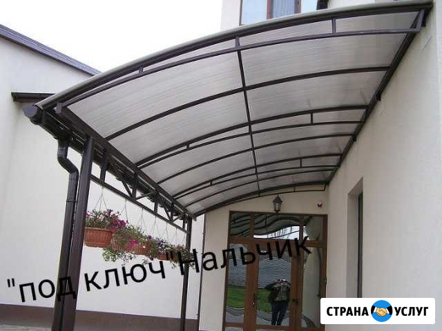 Навесы кбр.Нальчик Нальчик - изображение 1