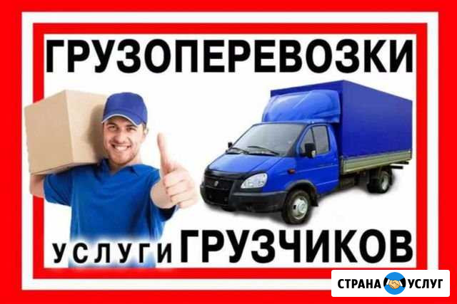 Грузоперевозок Торжок - изображение 1
