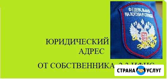 Юридический адрес для фирмы, Ип Рязань - изображение 1