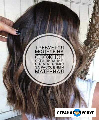 Требуется модели Назарово - изображение 1