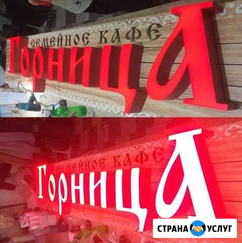 Изготовление Вывесок, Печать баннеров Вологда - изображение 1