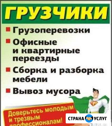 Грузчики в масках, перчатках Воткинск - изображение 1